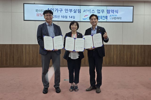 보도자료(10.15.)-부산 동구, 한국전력과 AI활 협약
