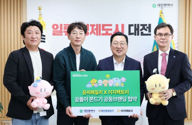 1. “쫀득, 건강하게”꿈돌이 곤약쫀드기 출시2