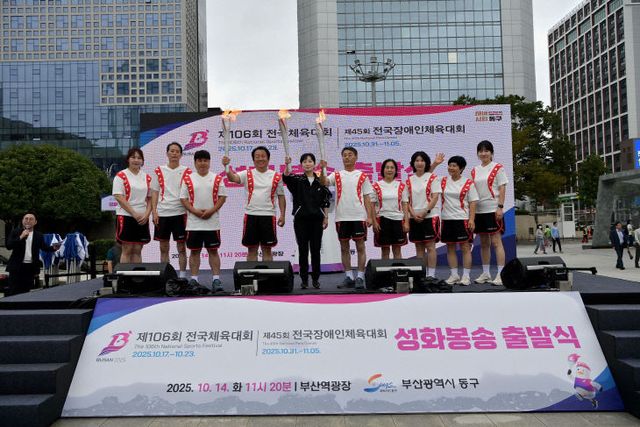 성화봉송 출발식 사진