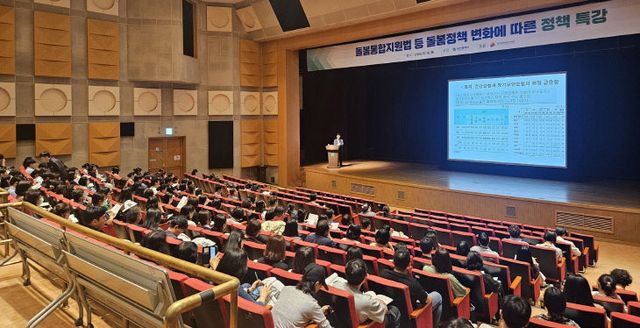 3. 대전시 통합돌봄시대 준비 본격화1