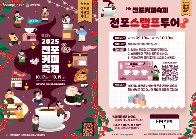 1.경제관광과-202. 개최