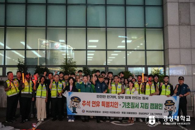 보도자료(25-138호)_경성 순찰 실시