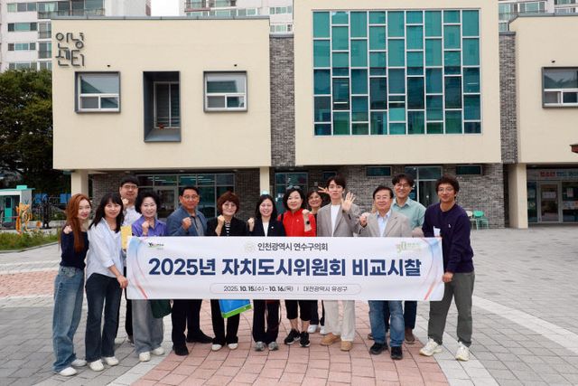 , 대전 유성구 비교시찰 실시