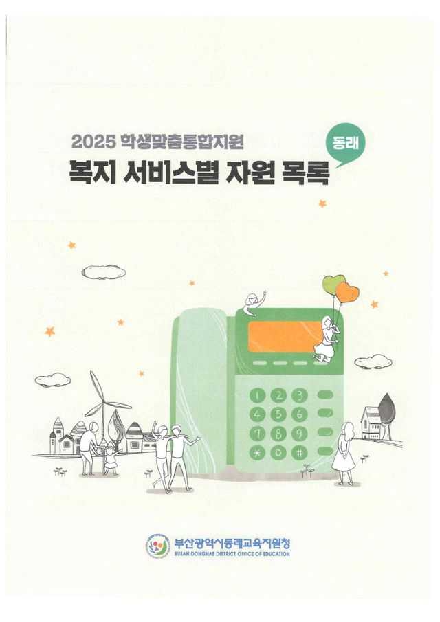 2025 학표지