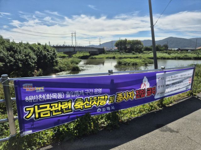 출입통제 입간판 및 현수막