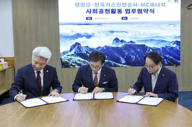 1015 영암군 취약계층 가스안전 업무협약