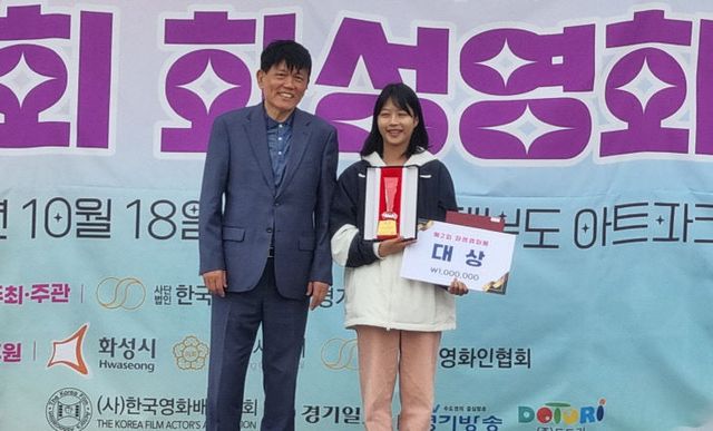 제2회 화성영화제