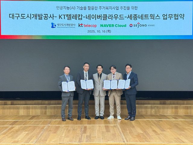 인공지능 활용 협약식