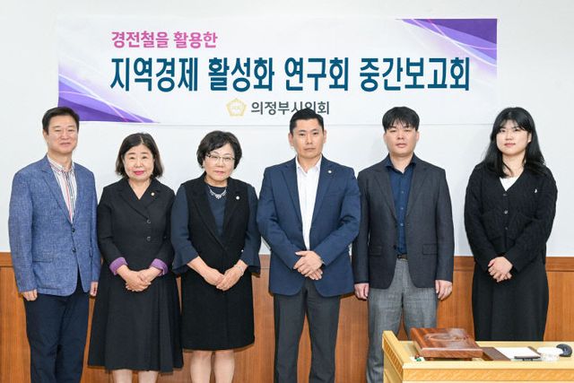 사진(의원연구단체 지역경제활성화 연구회 중간보고회 개최)