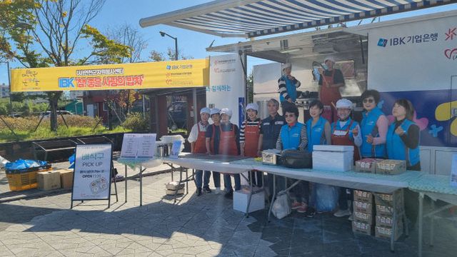 연천군자원봉사센터, IBK 참! 좋은 사랑의 밥차 무료 급식 진행