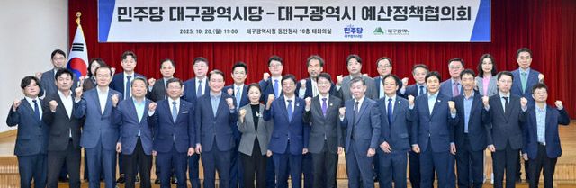 예산정책협의회