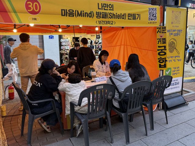 대구보건대 부스운영