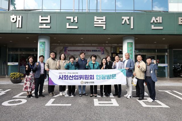 김해시사회산업위원회 현장방문(김해시보건소01)