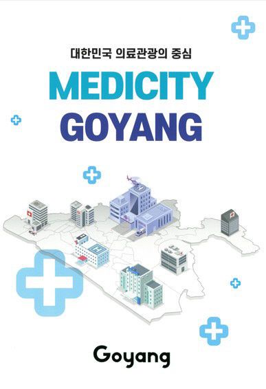 광 안내책자’ 비치 (1)