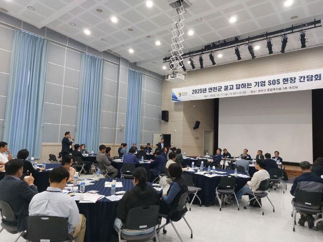 경기 연천군, ‘묻고 답하는 기업 SOS 현장 간담회’ 개최