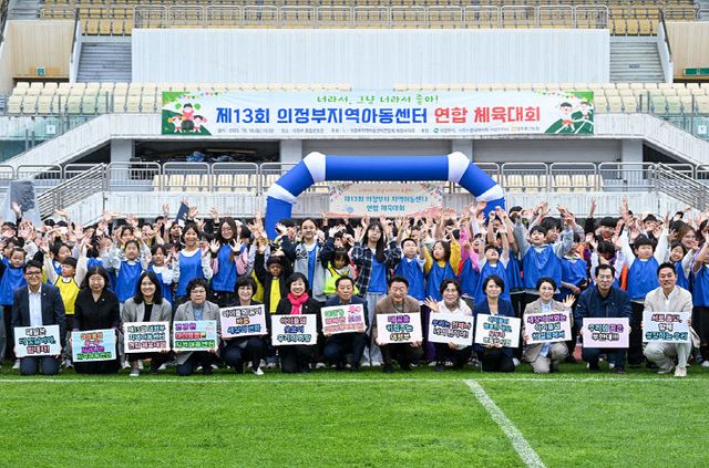 의정부시의회 제13회 의정부지역아동센터 연합체육대회 참석