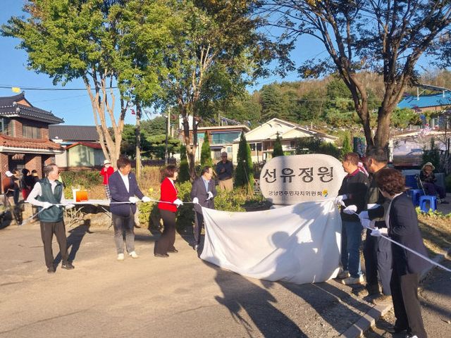 연천군 군남면 선곡리, ‘선유정원’ 개장식 성황리 개최
