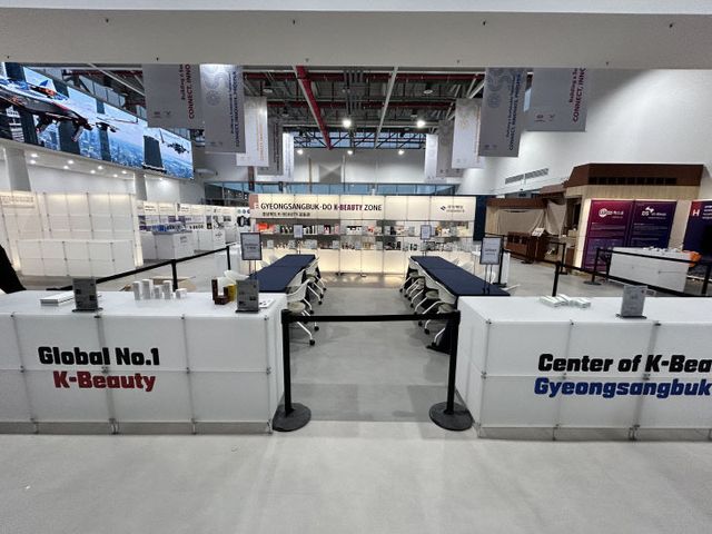 APEC 공동관 모습