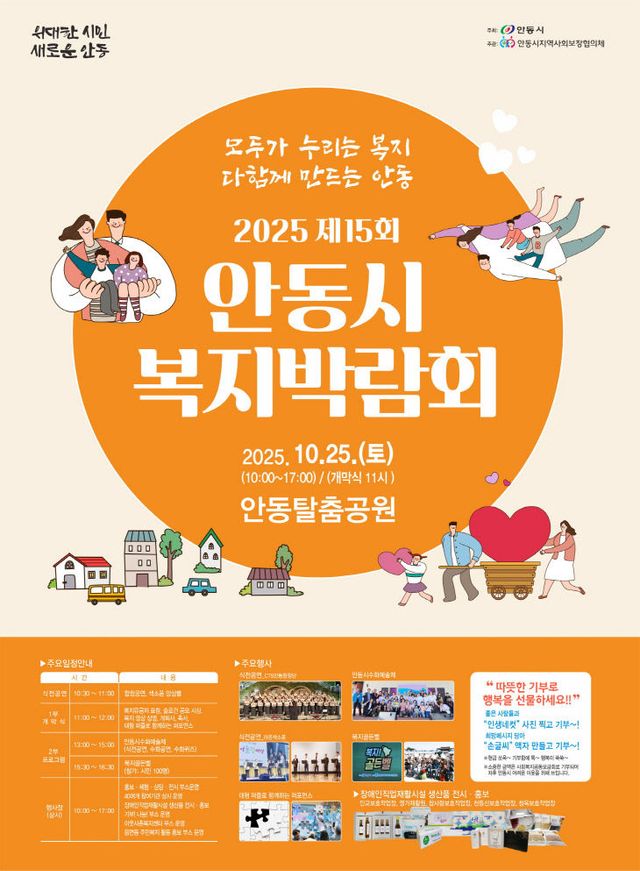 지박람회’ 개최 (1)