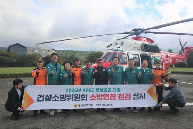 1020_건설소방전문위원실_현지확인(2)