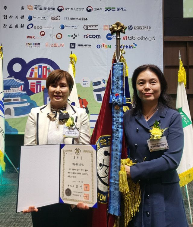 2-3. 2025년 도서관운영 유공 우수도서관 표창 수상