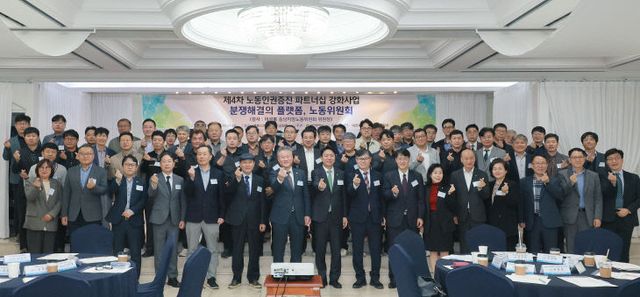 제4차 파트너십특강