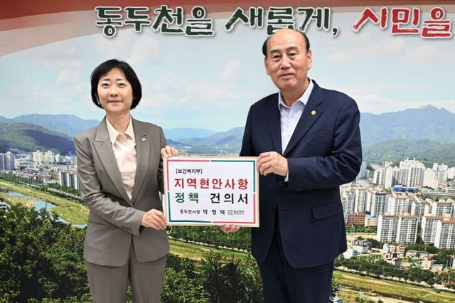 박형덕 동두천시장, 이스란 보건복지부 차관에 지역 의료현안