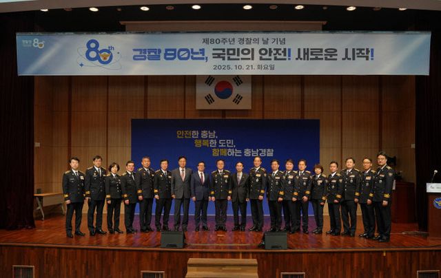 경찰의날 행사 단체사진