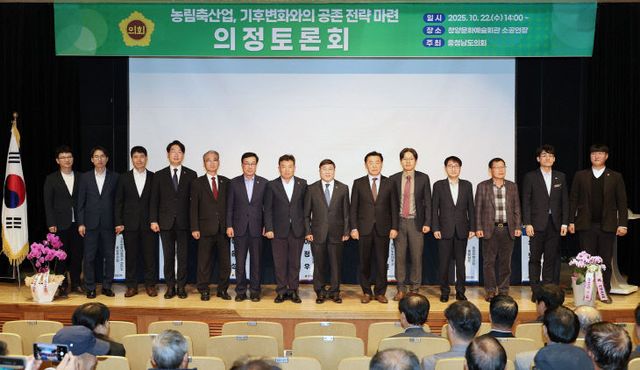 1022_농림축산업 기후변화와의 공존 의정토론회 (3)