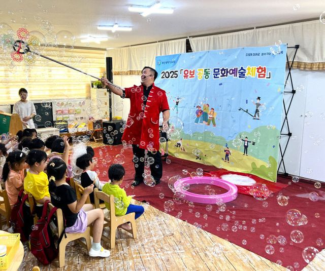 유보 공동 문화예술체험(버블쇼) 모습