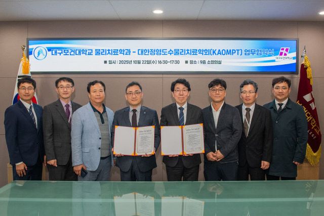 대구보건대 업무협약