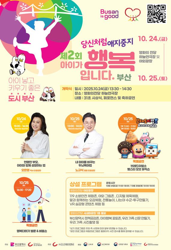 당신처럼 애지중지. 부산'