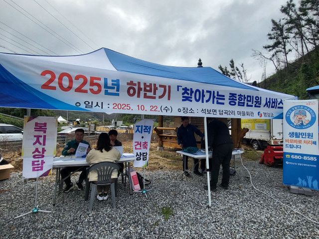 는 종합민원 서비스 실시)