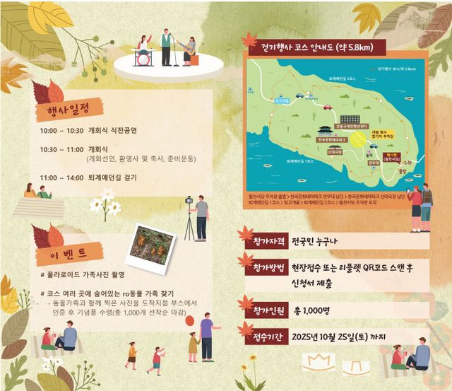 족사랑 걷기 행사 개최 (2)