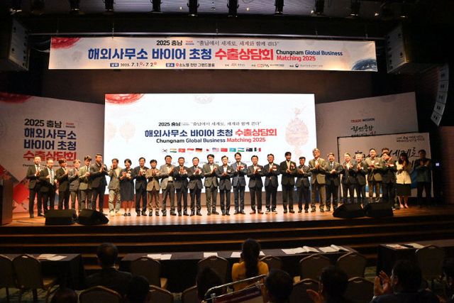 2025 해외바이어초청 2