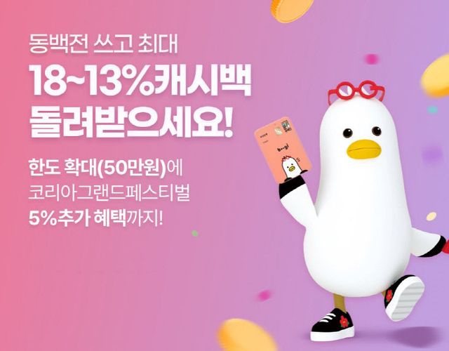 동백전 홍보 이미지