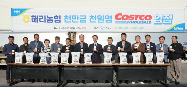 해리농협 천일염, 코스트코 납품식(3)