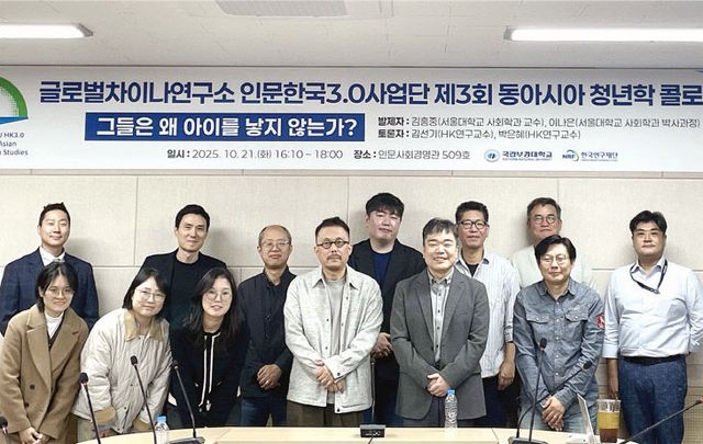 ‘제3회 동아시아 청년학 사진