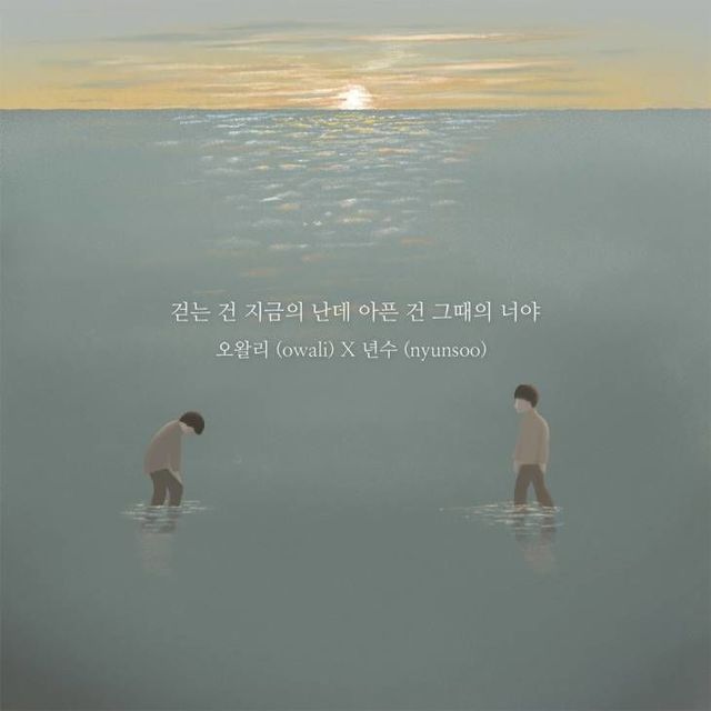오왈리년수