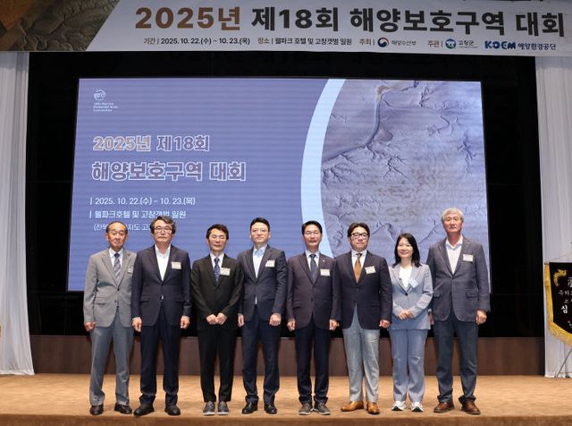 고창군, 제18회 해양보호구역 대회(2)