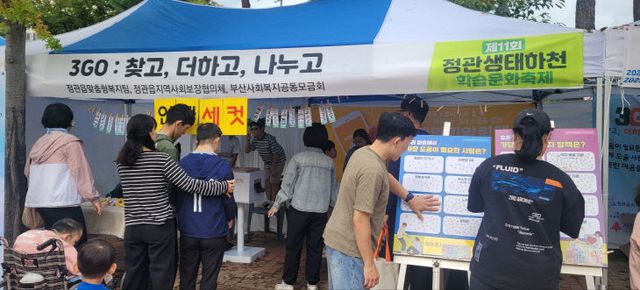 3-1.정관읍지역사회보장협의체가영했다