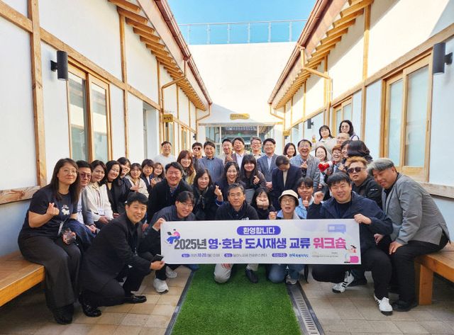 정읍서 교류 워크숍