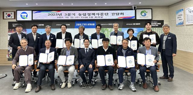 고창군, 제2기 농업정책자문단 출범