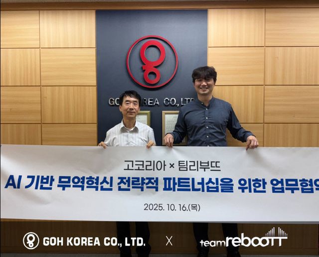 팀리부뜨-고코리아 MOU 행사