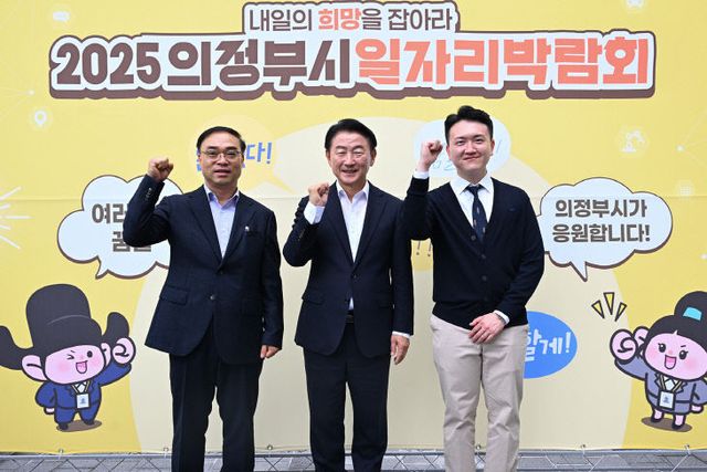 1.일자리경제과(의정부시, ‘내일의 희망을 잡아라’…2025 일