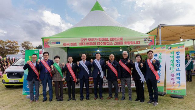 쌍둥이 양수발전소 유치 염원<제공=합천군>