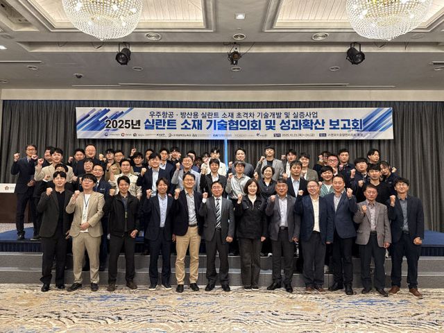 실란트 소재 기술협의회