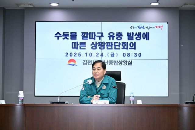 김천시정뉴스1024-1