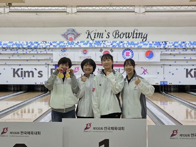 남구실업볼링팀 전국체전서 금빛 스트라이크