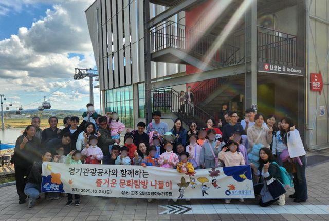 경기관광공사, 평화여행 ‘지원’